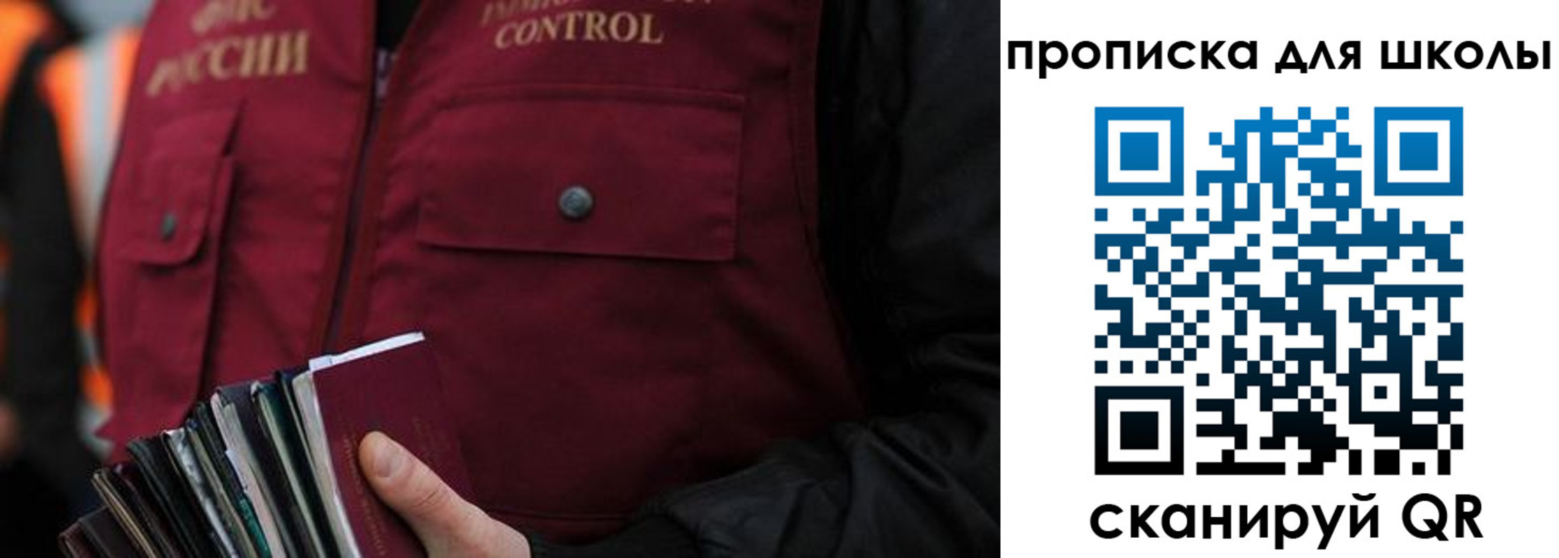 прописка законно в Верхнем Уфалее