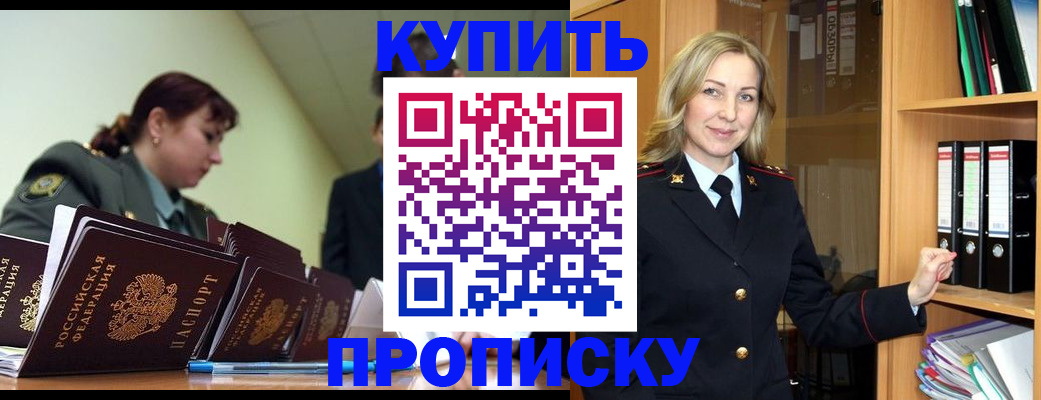 прописка для кредита в Верхнем Уфалее