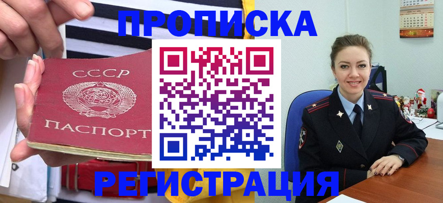 где прописаться в Верхнем Уфалее