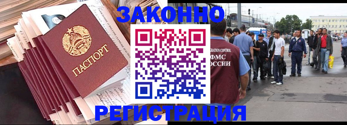 временная прописка в Верхнем Уфалее