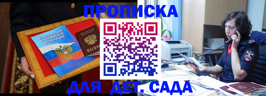 временная регистрация надежно в Верхнем Уфалее