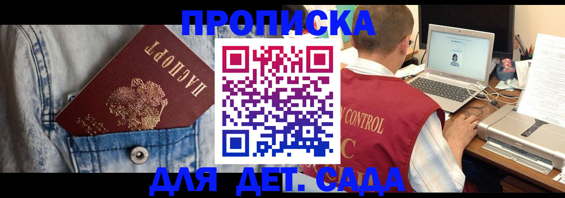 временная регистрация купить в Верхнем Уфалее